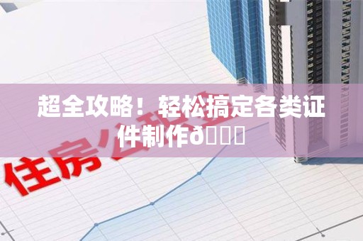 乐平超全攻略!轻松搞定各类证件制作😎 乐平超全攻略!轻松搞定各类证件制作😎